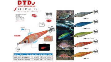 ΚΑΛΑΜΑΡΙΕΡΑ DTD SOFT REAL FISH 1.5 ΣΙΛΙΚΟΝΟΥΧΑ - PAGRO / ΦΑΓΚΡΙ