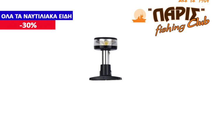 ΦΑΝΟΣ ΠΕΡΙΒΛΕΠΤΟΣ ΛΕΥΚΟ LED ΜΕ ΜΑΥΡΗ ΒΑΣΗ