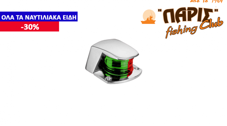 ΦΑΝΟΣ ΠΛΩΡΗΣ ΔΙΠΛΟΣ ΙΝΟΧ
