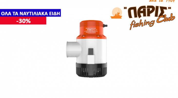 ΑΝΤΛΙΑ ΣΕΝΤΙΝΑΣ SEAFLO 4700GPH 12V 50mm