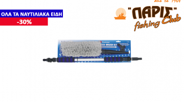 ΣΕΤ ΚΑΘΑΡΙΣΜΟΥ ΜΕ ΓΑΝΤΖΟ ΤΗΛΕΣΚΟΠΙΚΟ 64-103cm