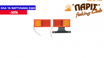 ΦΑΝΑΡΙΑ ΤΡΕΪΛΕΡ LED ΑΔΙΑΒΡΟΧΑ