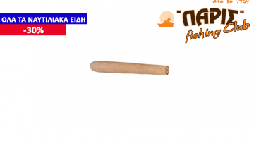 ΣΚΑΡΜΟΣ ΞΥΛΙΝΟΣ