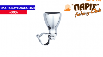 ΟΔΗΓΟΣ TIMONIOY INOX “TEMΠΕΛΗΣ”