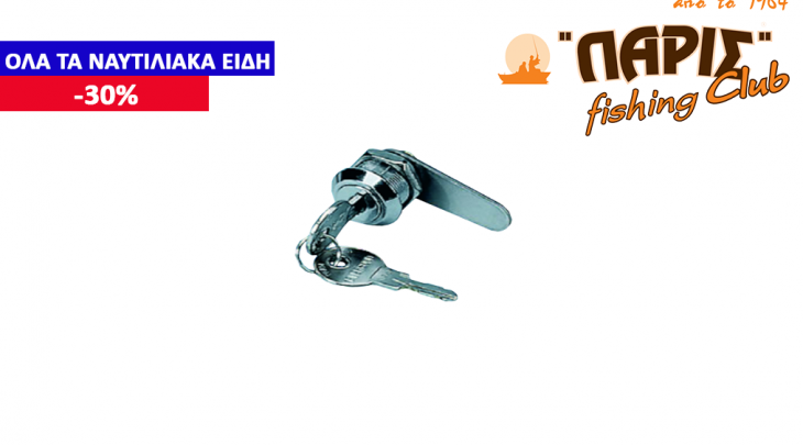 ΚΛΕΙΔΑΡΙΑ ΓΙΑ ΠΟΡΤΑΚΙΑ