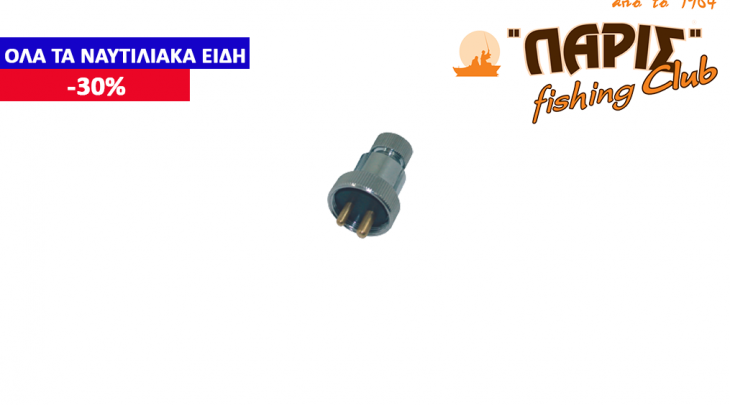 ΠΡΙΖΑ ΚΑΤΑΣΤΡΩΜΑΤΟΣ ΙΝΟΧ 2 ΘΕΣΕΩΝ 3Α