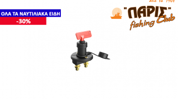 ΔΙΑΚΟΠΤΗΣ ΜΠΑΤΑΡΙΑΣ ΜΕ ΚΛΕΙΔΙ 1000Α