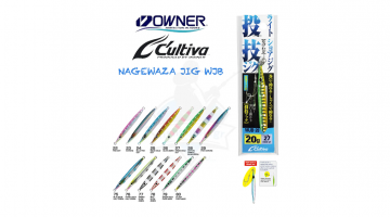 ΠΛΑΝΟΣ OWNER CULTIVA NAGEWAZA WJB 40gr