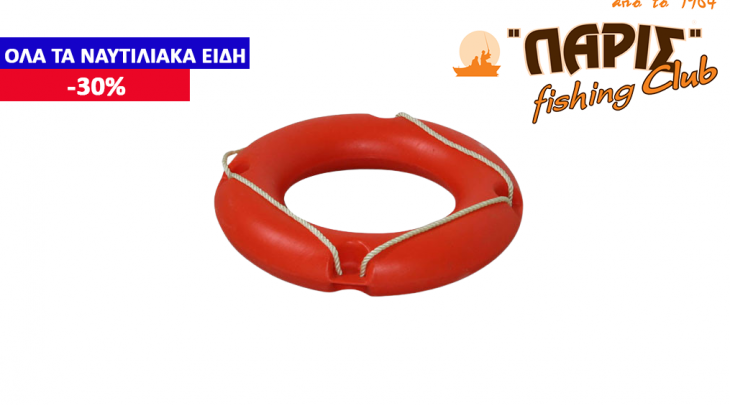 ΚΥΚΛΙΚΟ ΣΩΣΙΒΙΟ Φ 45cm