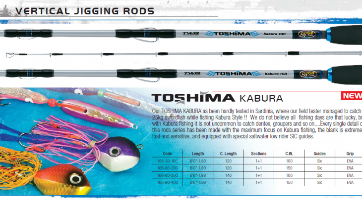 ΚΑΛΑΜΙ RAPTURE TOSHIMA KABURA 1.80m/100gr ΚΑΘΕΤΗΣ