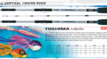 ΚΑΛΑΜΙ RAPTURE TOSHIMA KABURA 1.80m/100gr ΚΑΘΕΤΗΣ