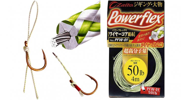 OWNER POWERFLEX ΣΧΟΙΝΙ JIGGING 4m -ΜΕ ΣΥΡΜΑ-