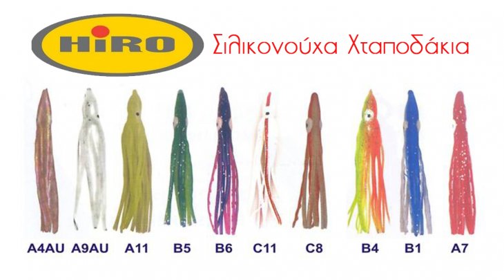 ΧΤΑΠΟΔΑΚΙ HIRO BASIC OCTO 120mm - B1