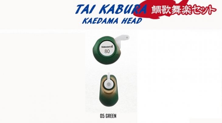 TAI KABURA YAMASHITA JIGGING HEAD 80gr GREEN/ΠΡΑΣΙΝΟ