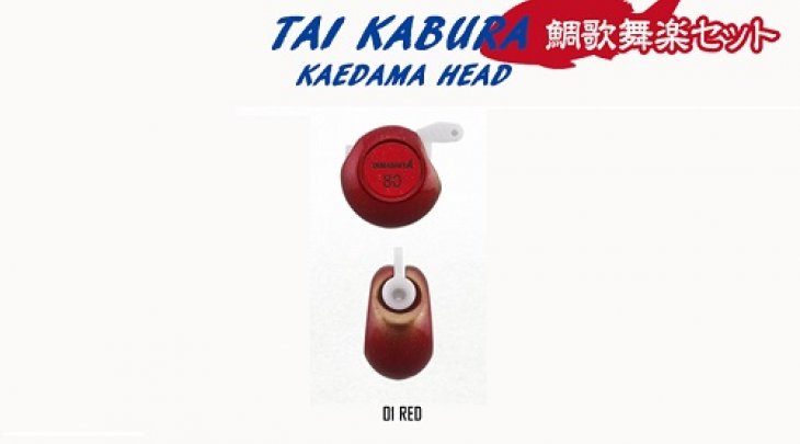 TAI KABURA YAMASHITA JIGGING HEAD 100gr RED/ΚΟΚΚΙΝΟ