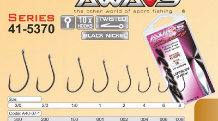 ΑΓΚΙΣΤΡΙ AWA-SHIMA CUTTING BLADE 41-5370 ΣΤΡΑΒΟ  ΜΕ ΚΡΙΚΟ