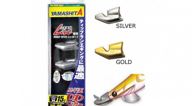 ΜΟΛΥΒΙ ΓΙΑ ΚΑΛΑΜΑΡΙΕΡΑ YAMASHITA DD SINKER 20gr ΑΣΗΜΙ